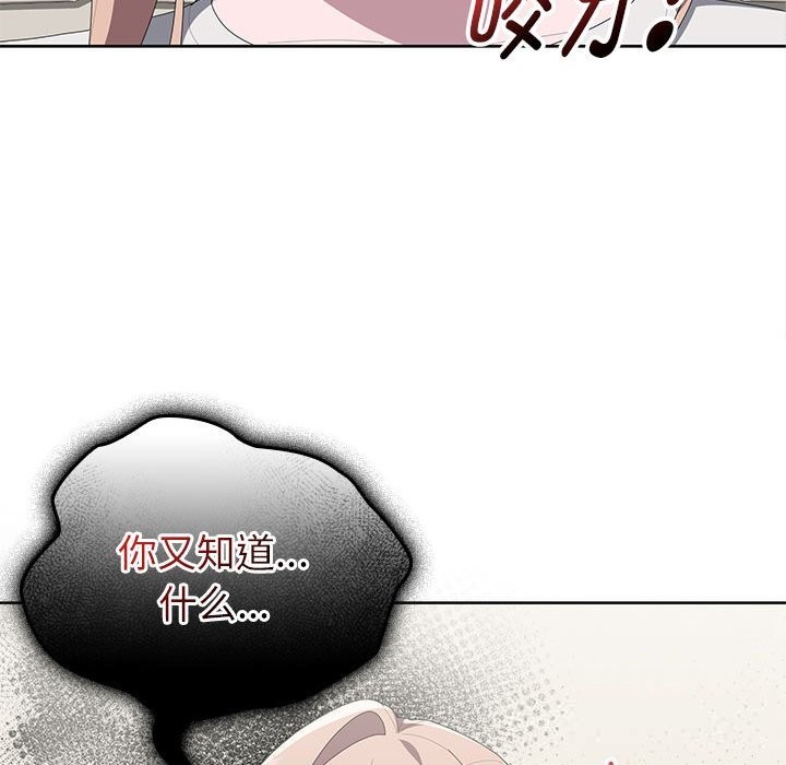 大企业里的小秘密第49話