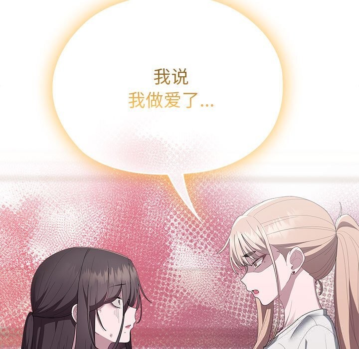 大企业里的小秘密第49話