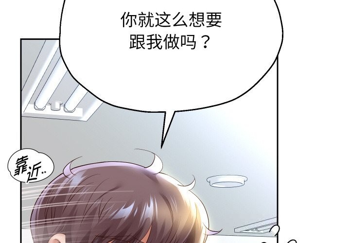 重生之长枪无敌第68話