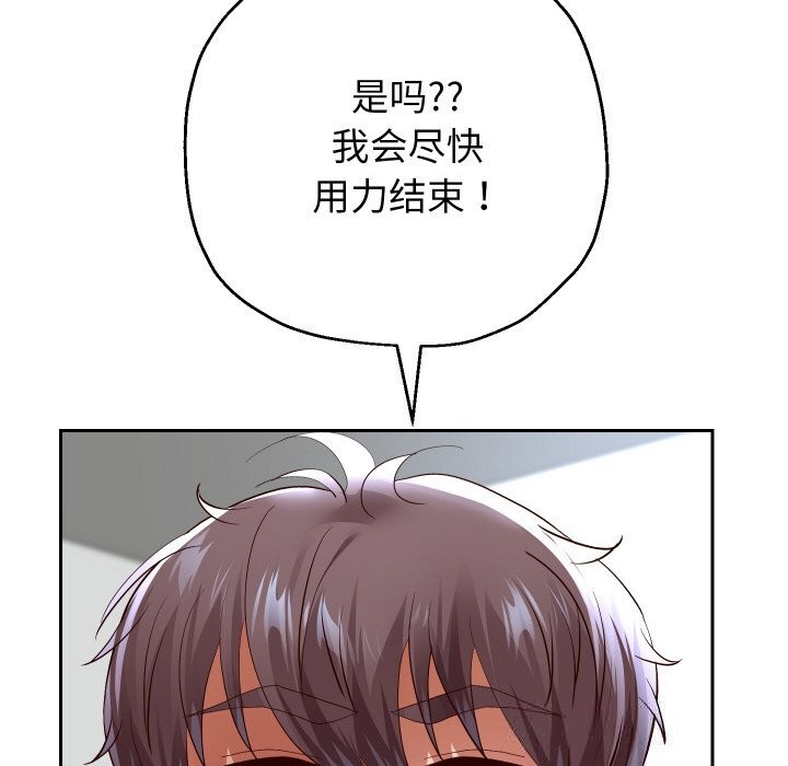 重生之长枪无敌第68話