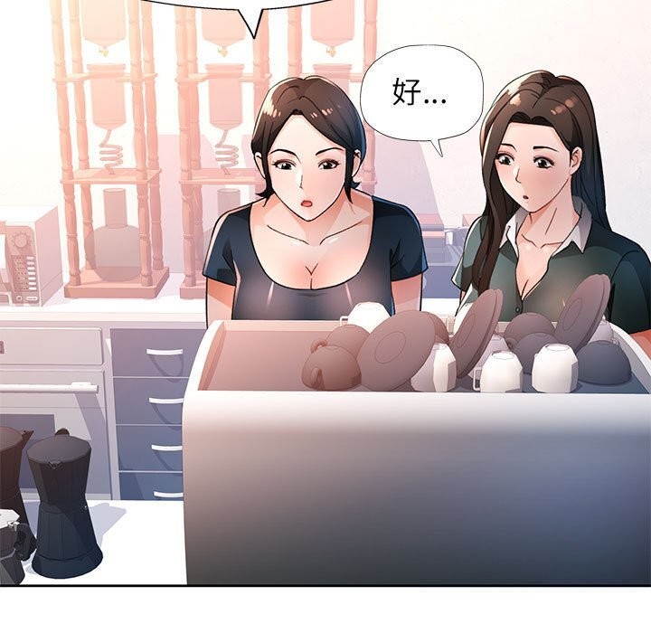 脱轨关系第66話