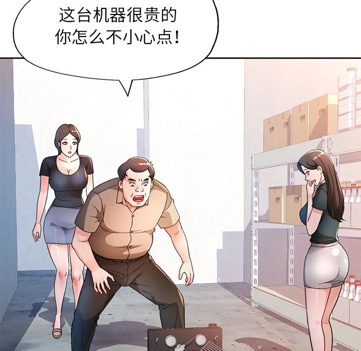 脱轨关系第66話