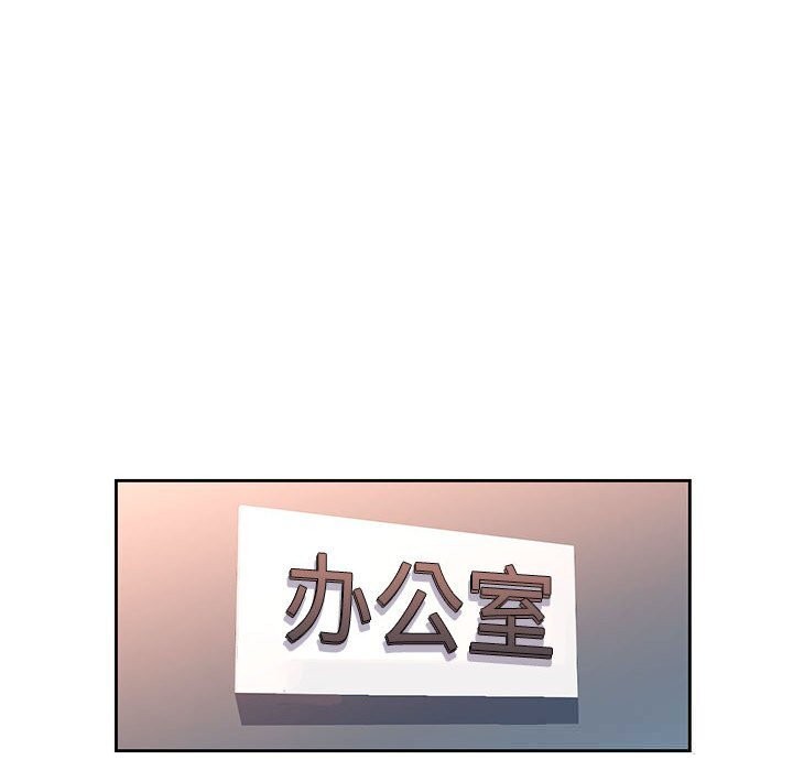 脱轨关系第66話