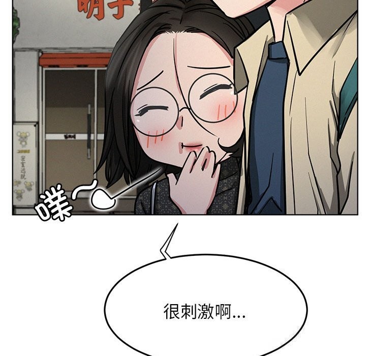 屋檐下的光第87話