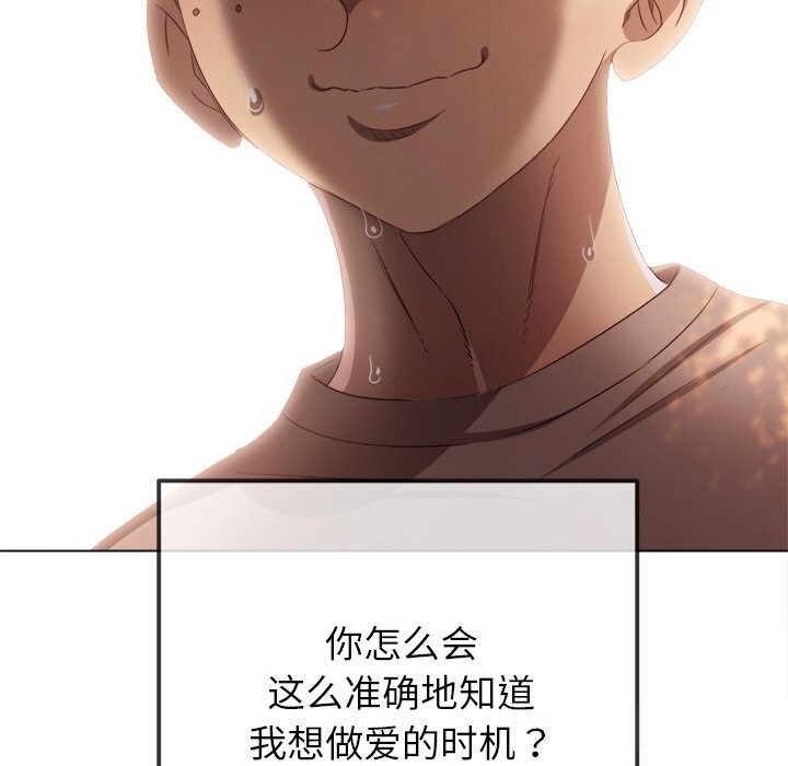 难缠小恶女第266話