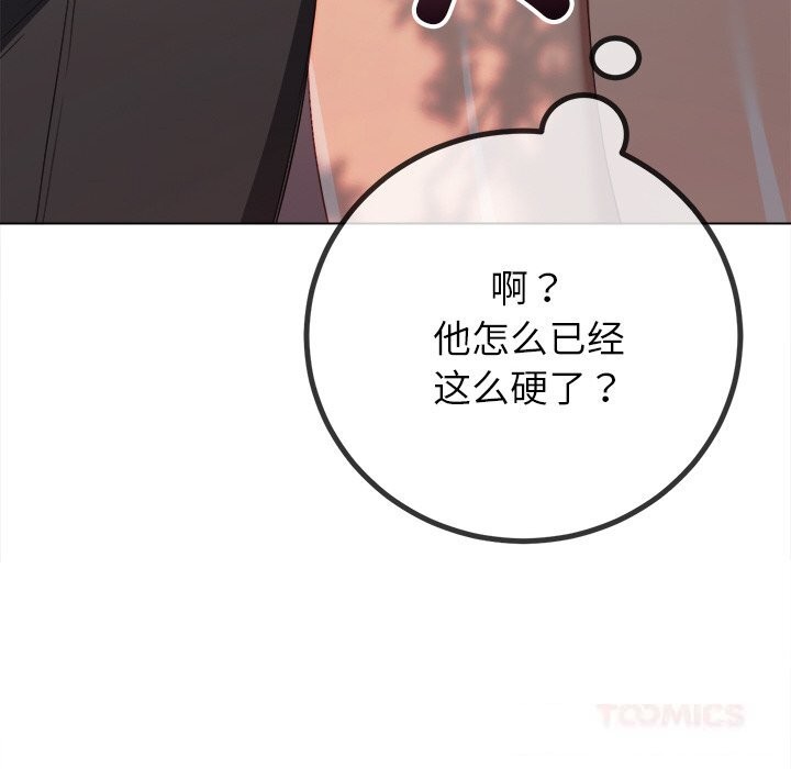 难缠小恶女第266話