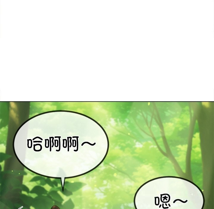 难缠小恶女第266話