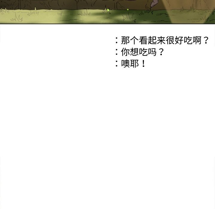 难缠小恶女第266話