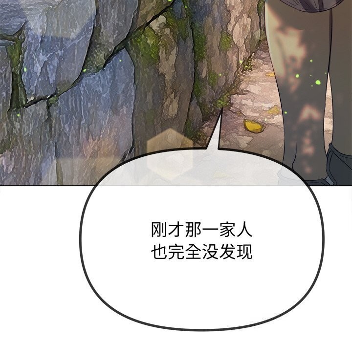 难缠小恶女第266話