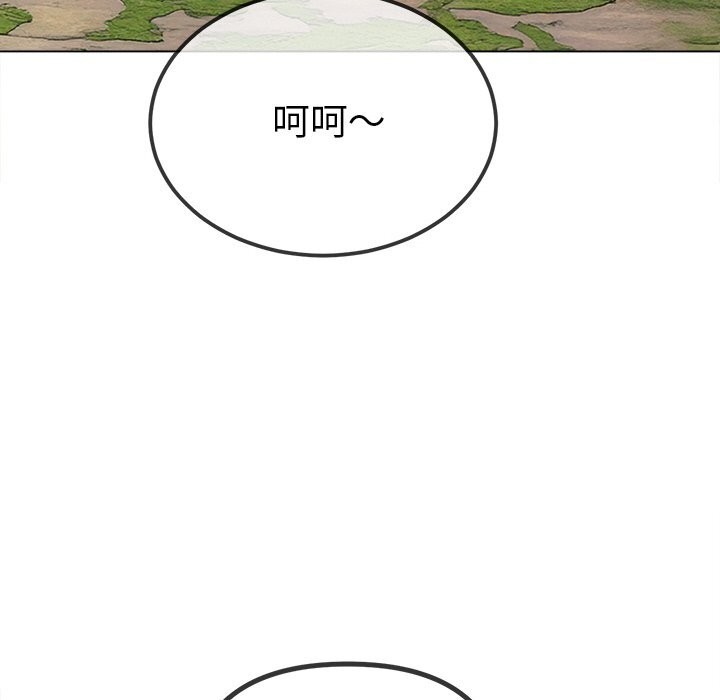 难缠小恶女第266話