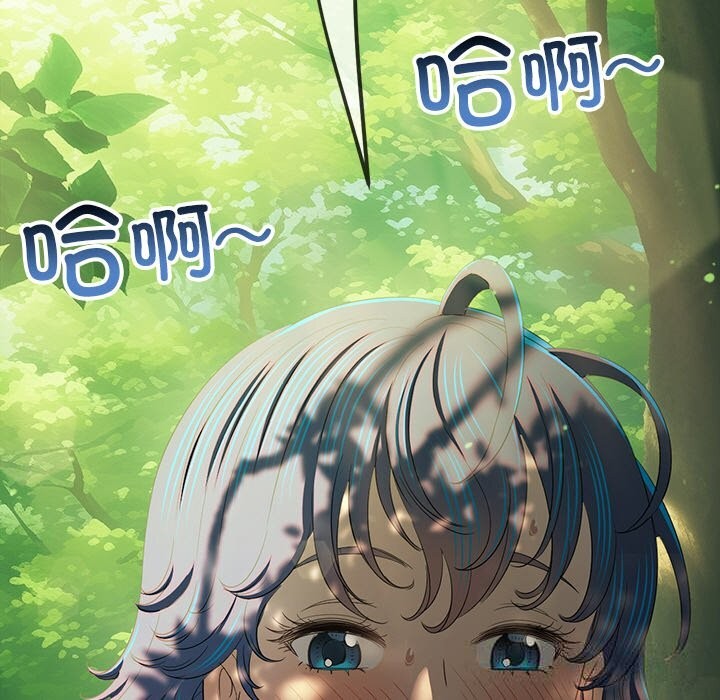 难缠小恶女第266話