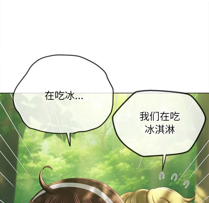 难缠小恶女第266話