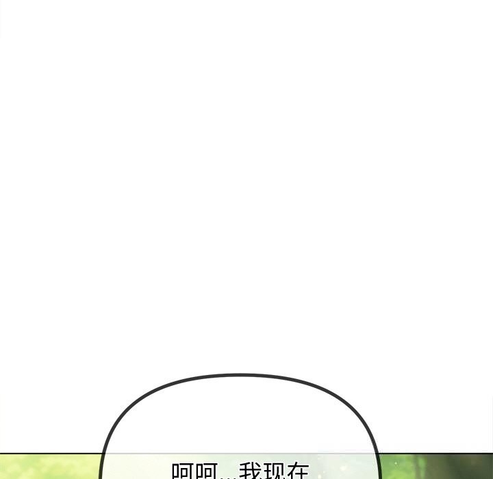 难缠小恶女第266話