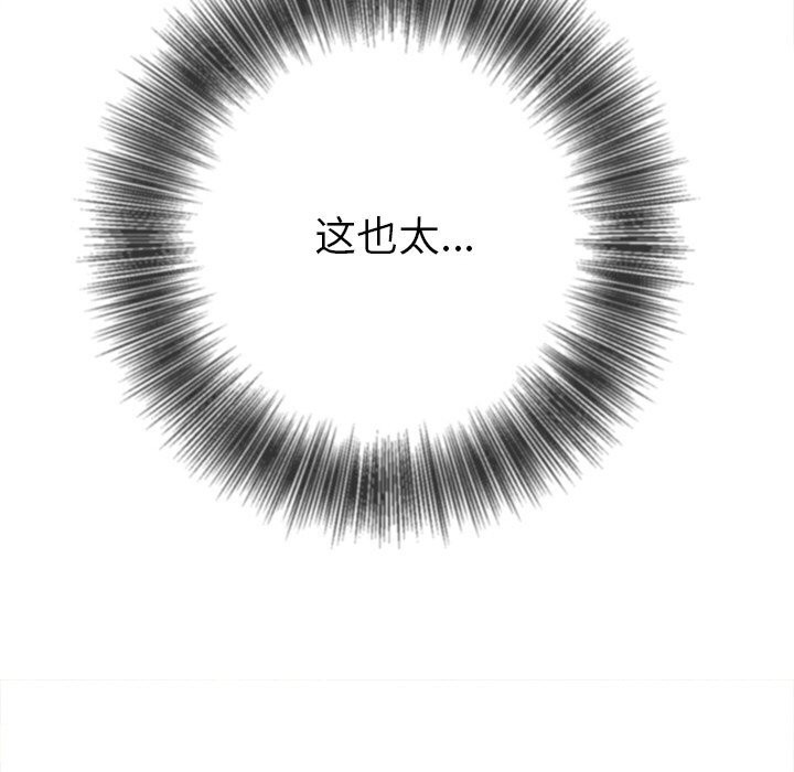 难缠小恶女第266話