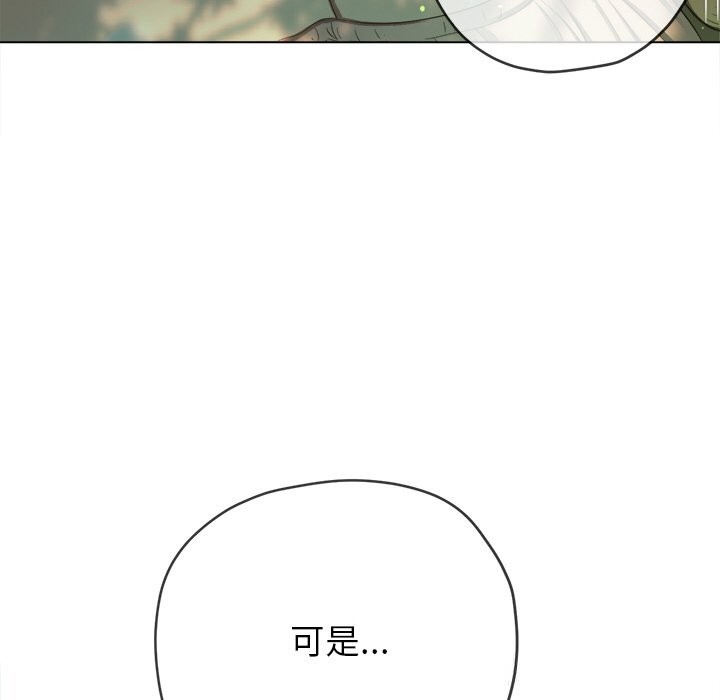 难缠小恶女第266話