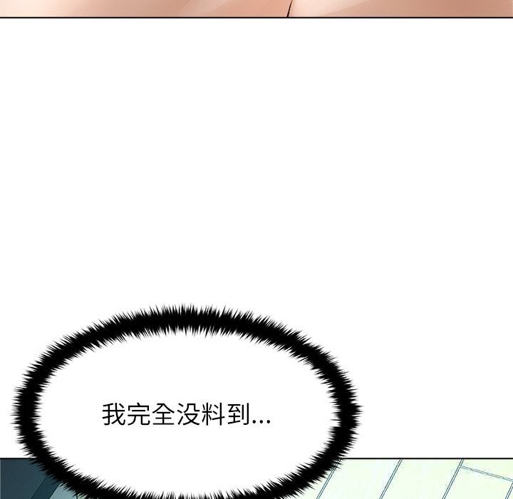 被幸运诅咒的人第4話