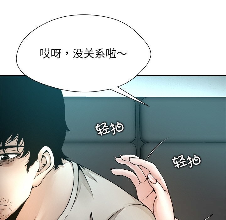 被幸运诅咒的人第4話