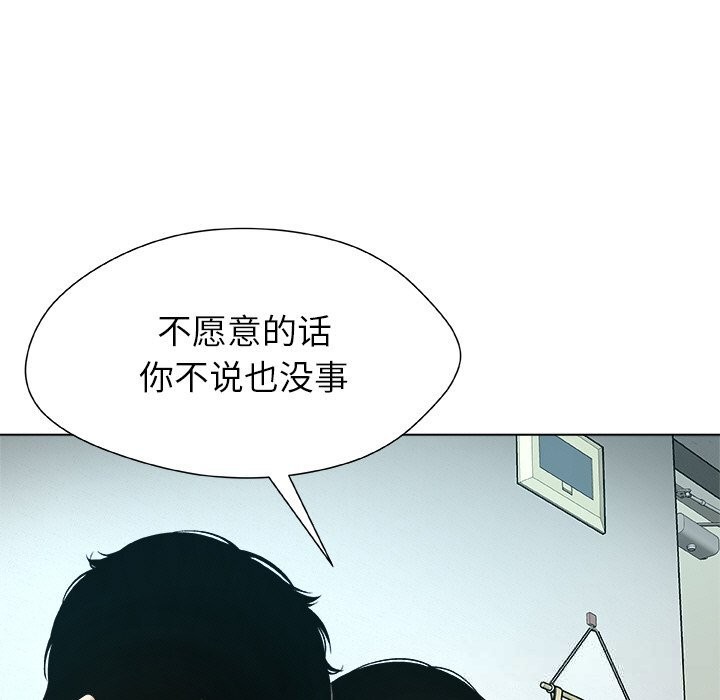 被幸运诅咒的人第4話