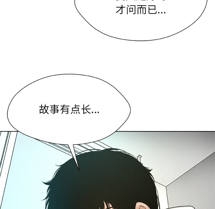 被幸运诅咒的人第4話