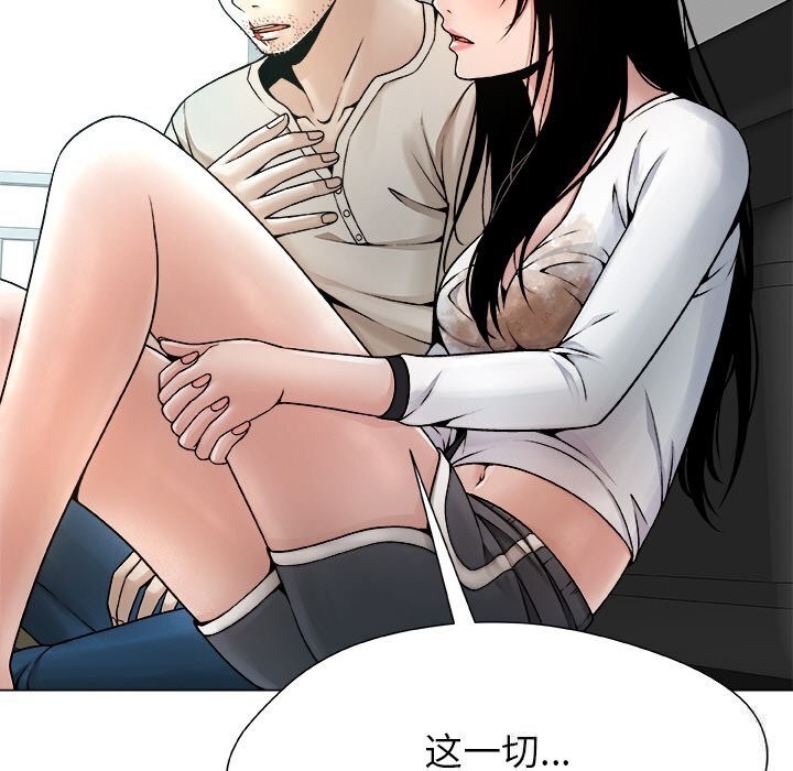 被幸运诅咒的人第4話