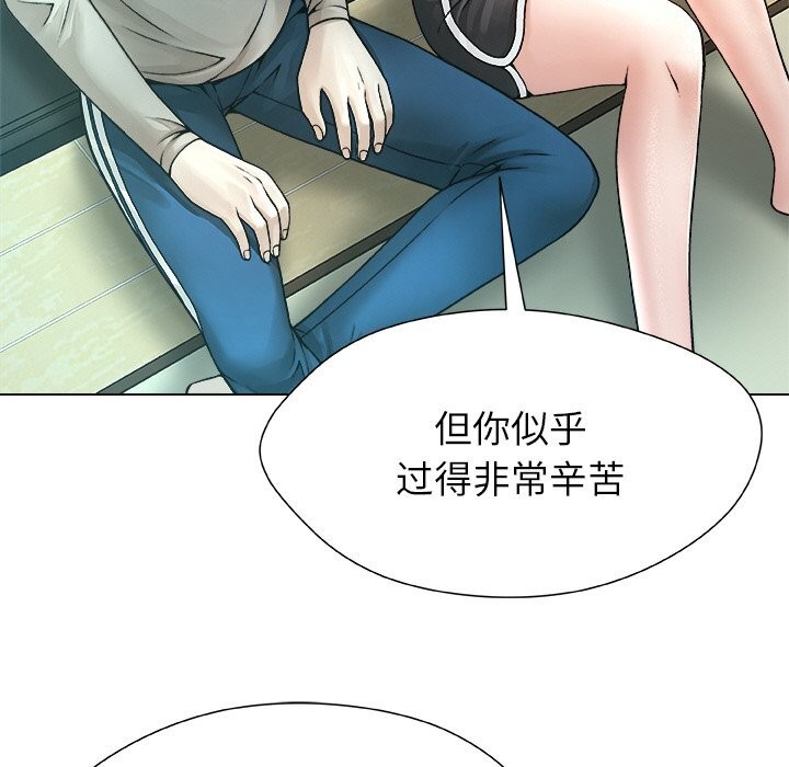 被幸运诅咒的人第4話