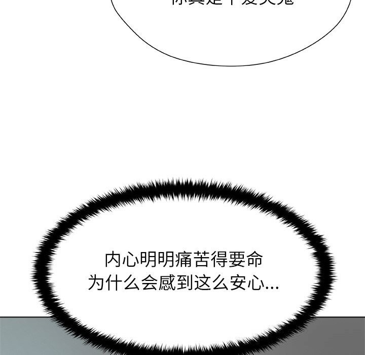 被幸运诅咒的人第4話