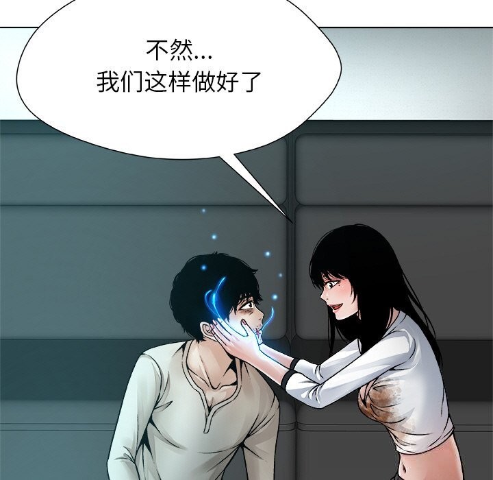 被幸运诅咒的人第4話