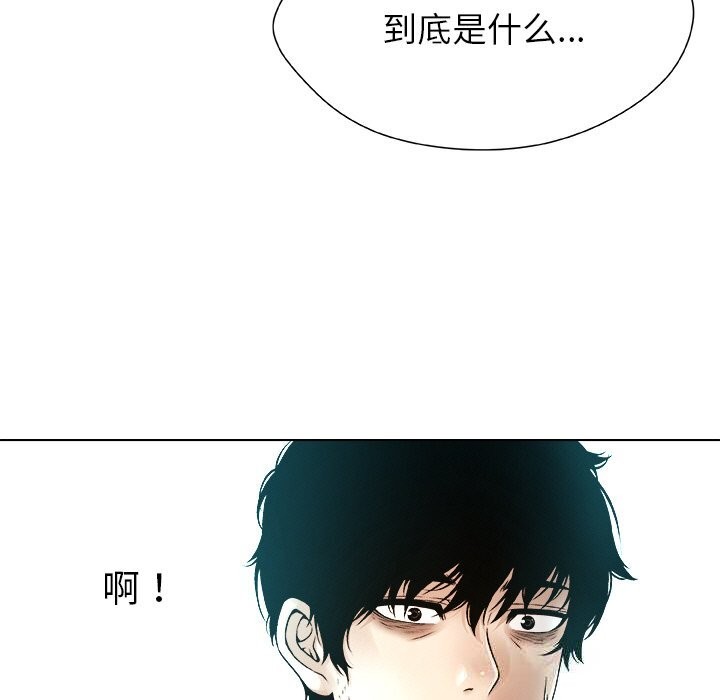 被幸运诅咒的人第4話