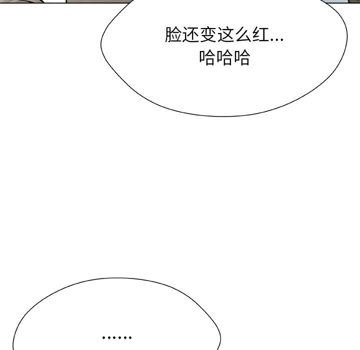 被幸运诅咒的人第4話