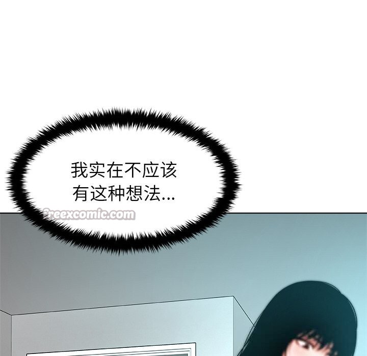 被幸运诅咒的人第4話