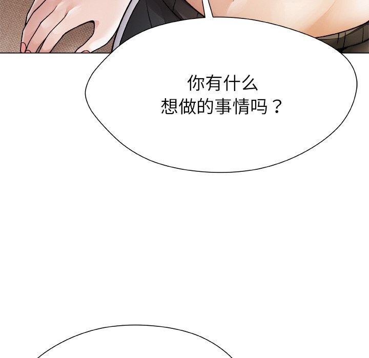 被幸运诅咒的人第4話