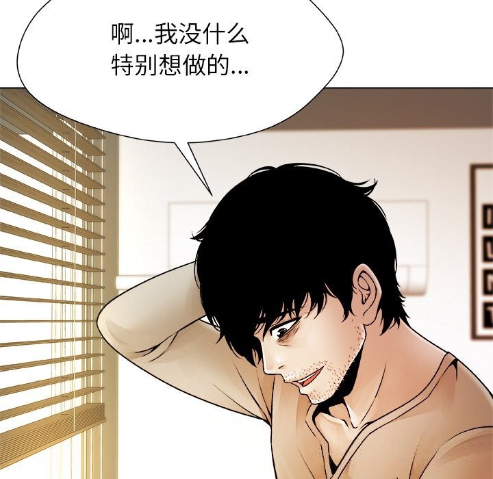 被幸运诅咒的人第4話