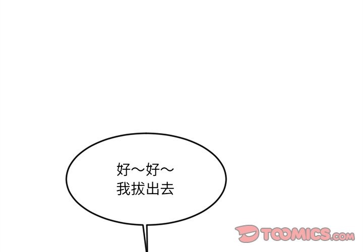 女子宿舍日记第11話