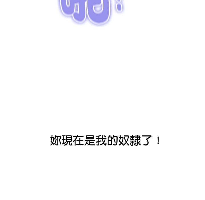 顶级豪门秘辛第12話