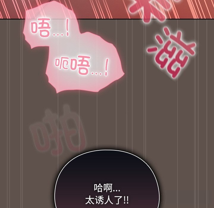 请弄臟我的女朋友第17話