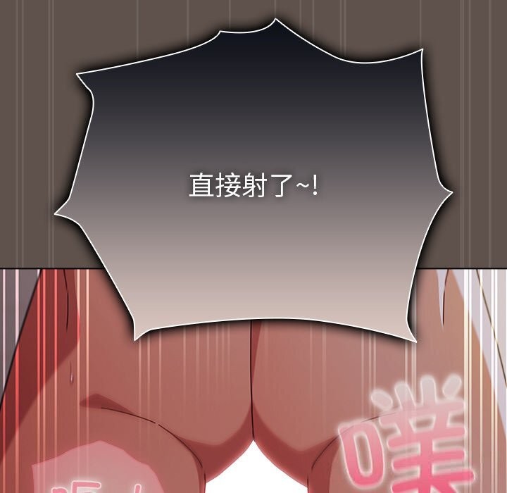 请弄臟我的女朋友第17話