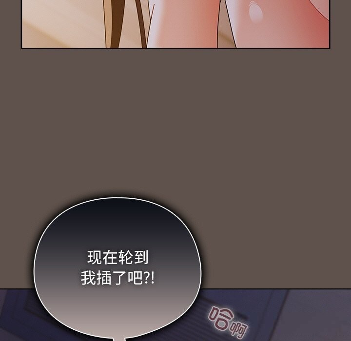 请弄臟我的女朋友第17話