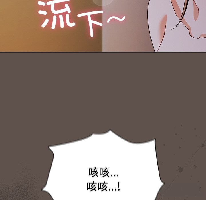 请弄臟我的女朋友第17話