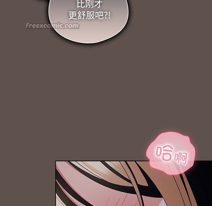 请弄臟我的女朋友第17話