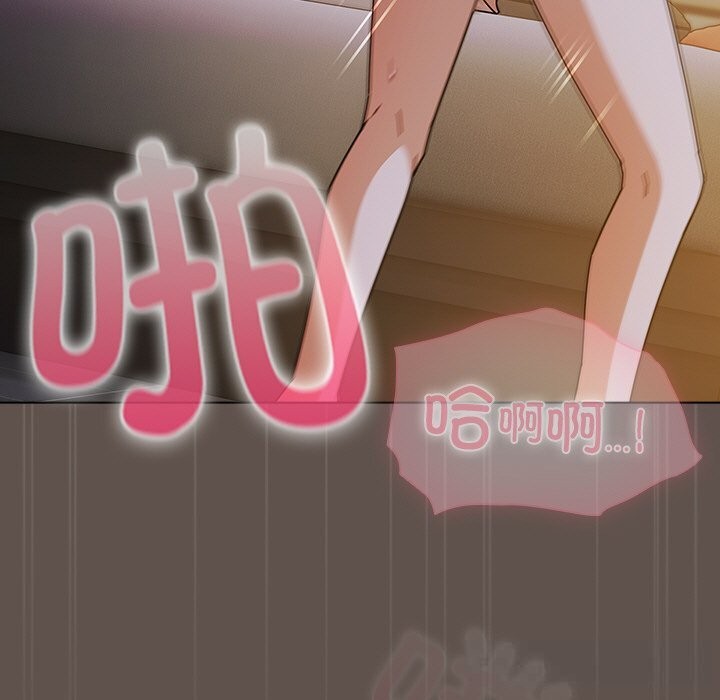 请弄臟我的女朋友第17話