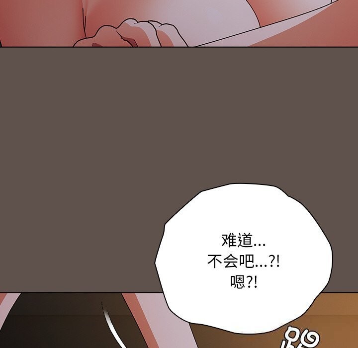 请弄臟我的女朋友第17話