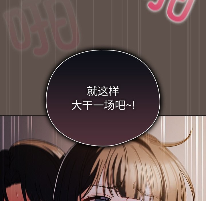 请弄臟我的女朋友第17話