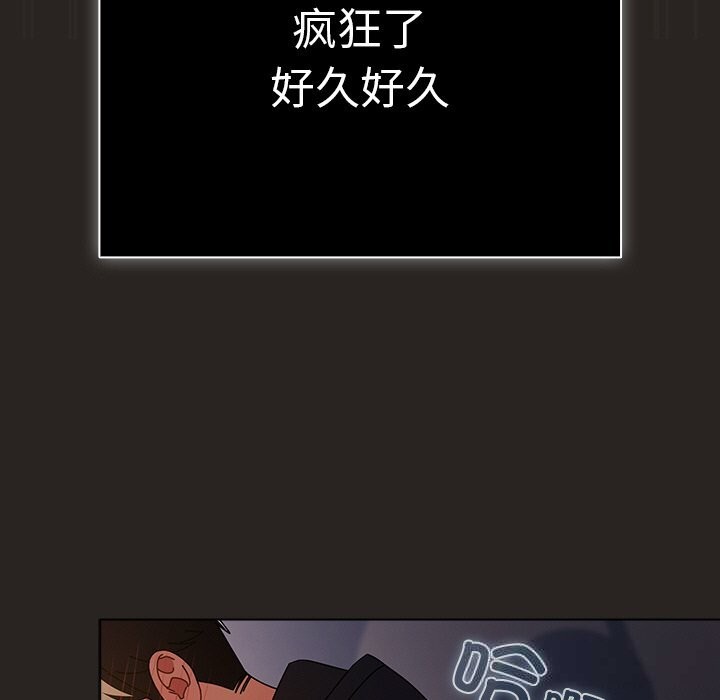 请弄臟我的女朋友第17話