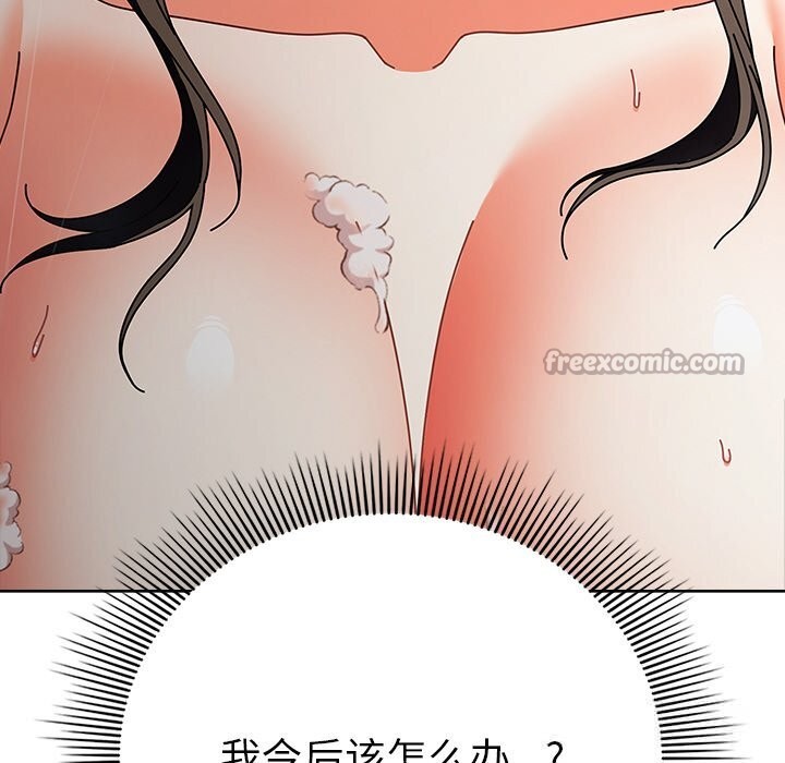 请弄臟我的女朋友第17話