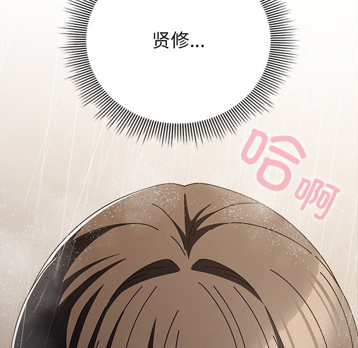 请弄臟我的女朋友第17話