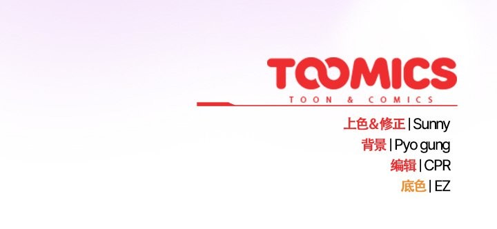 请弄臟我的女朋友第17話