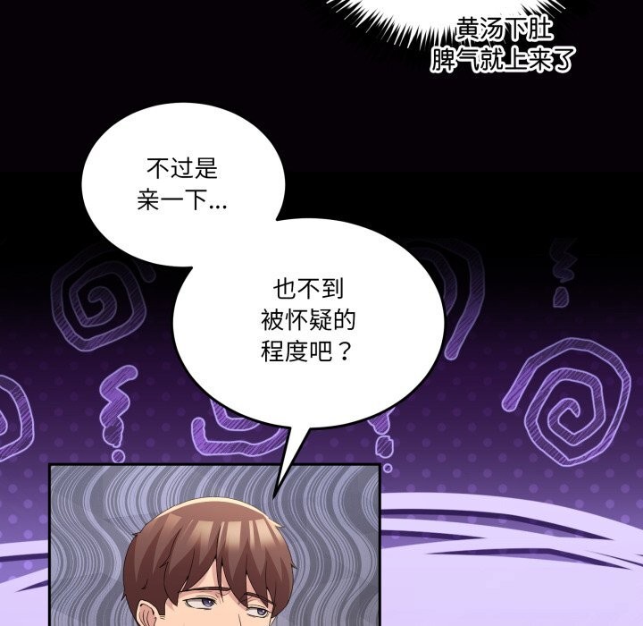 男人止步第18話