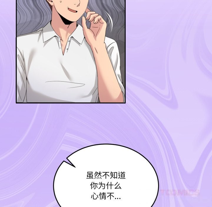 男人止步第18話