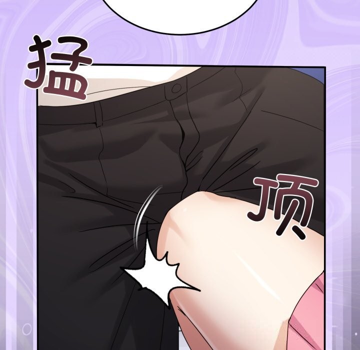 男人止步第18話