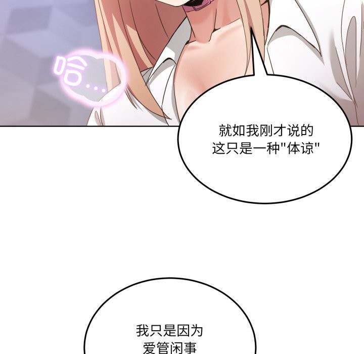 男人止步第18話